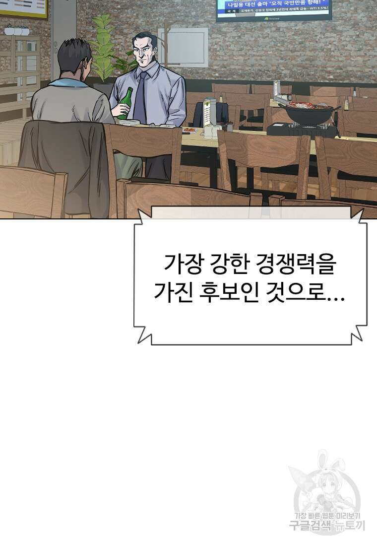 웃음 39화 5
