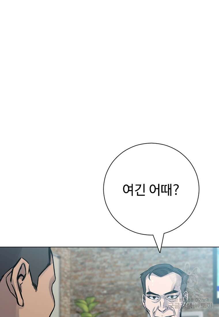 웃음 39화 7