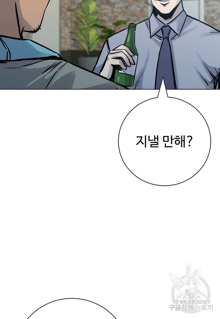 웃음 39화 8