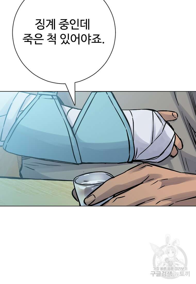 웃음 39화 9