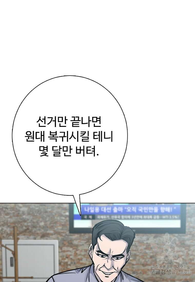 웃음 39화 10