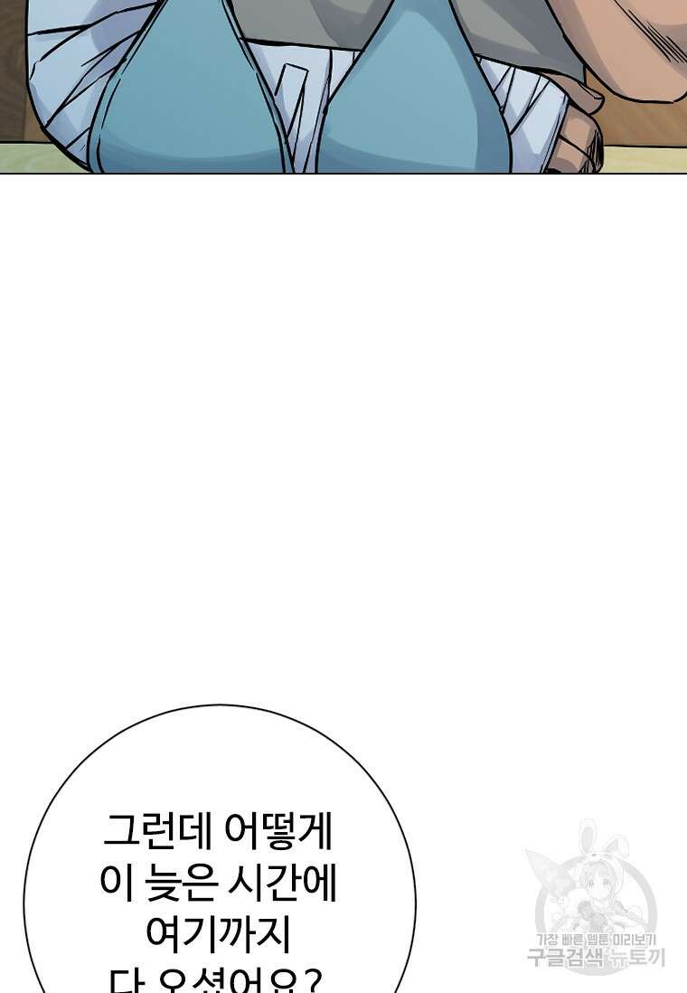 웃음 39화 13