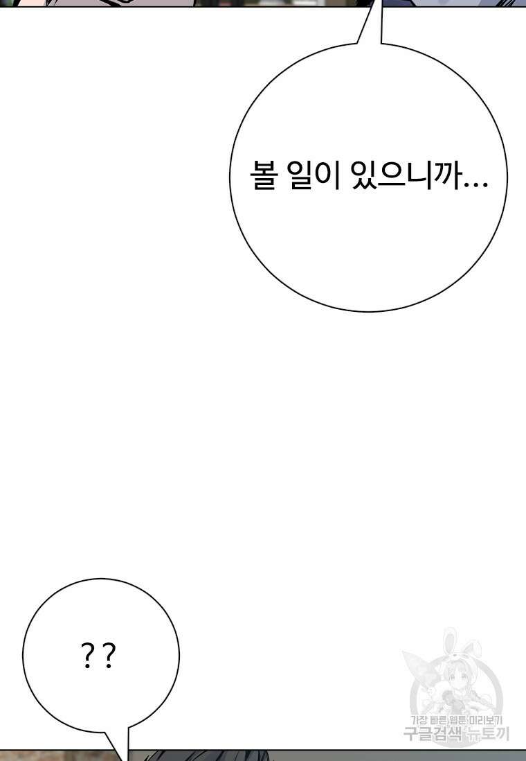 웃음 39화 16