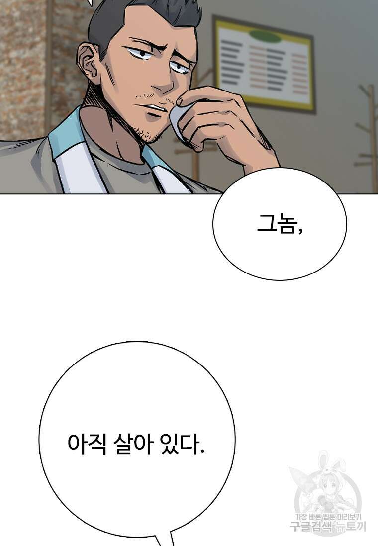 웃음 39화 17