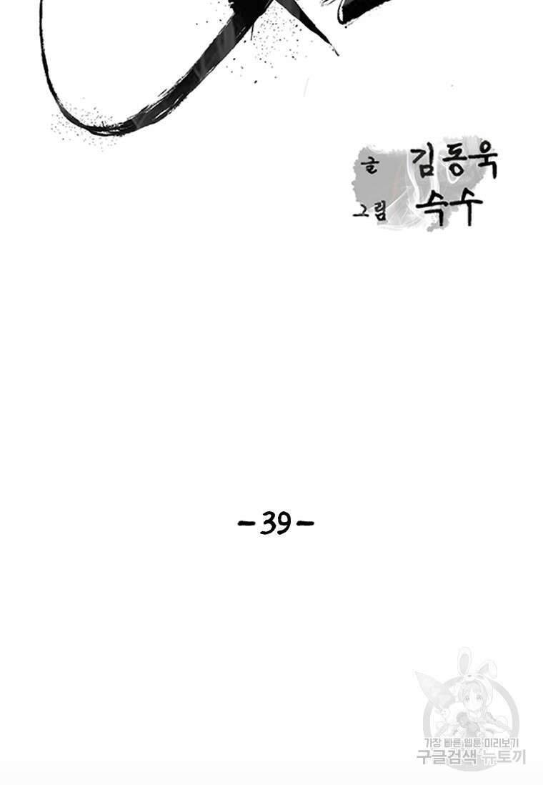 웃음 39화 22