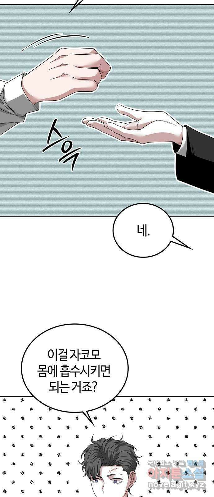 미드우트 56화 : UNDER(3) 2