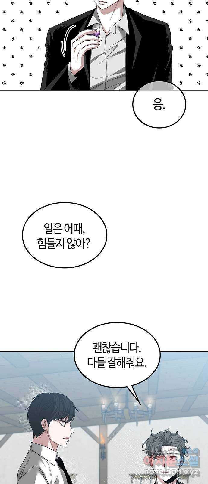 미드우트 56화 : UNDER(3) 3