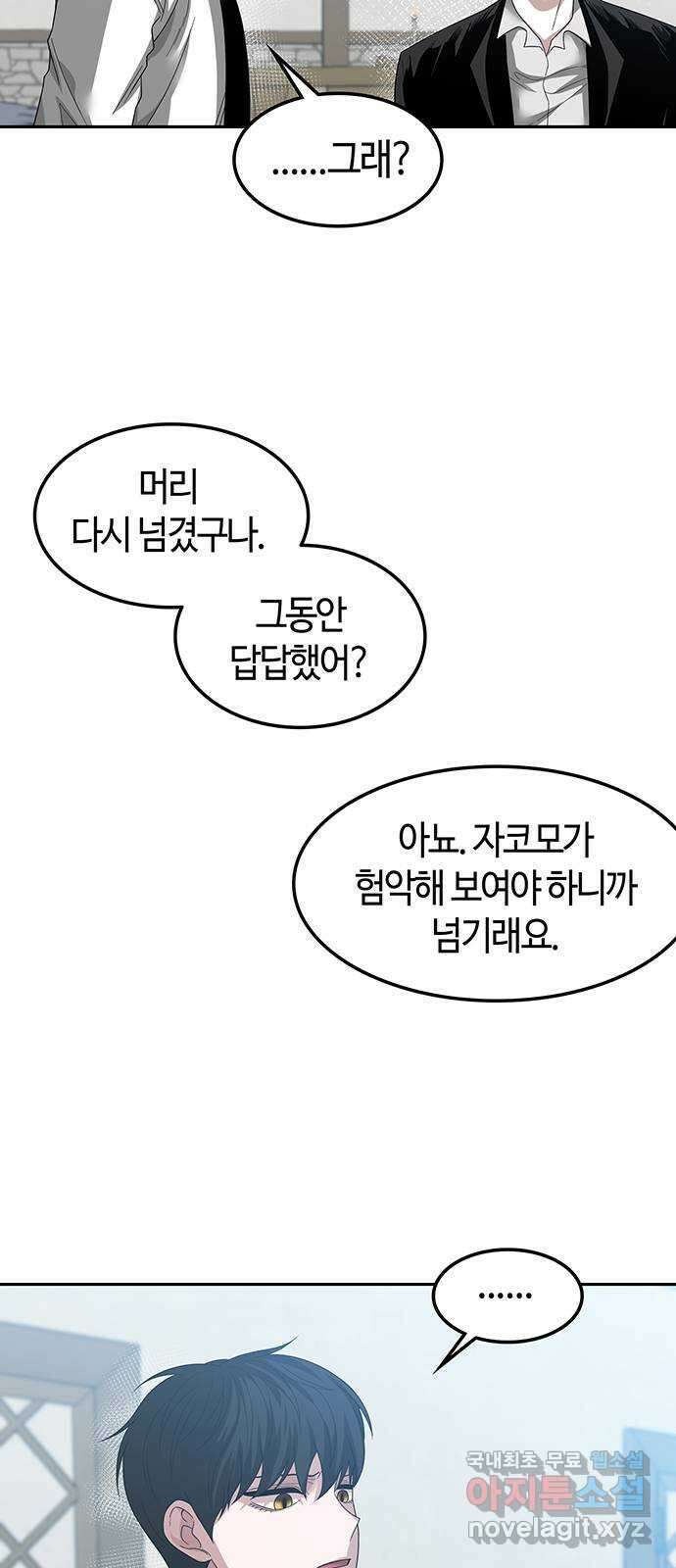 미드우트 56화 : UNDER(3) 4