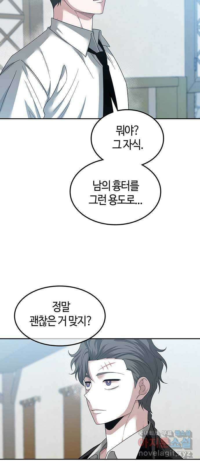 미드우트 56화 : UNDER(3) 5