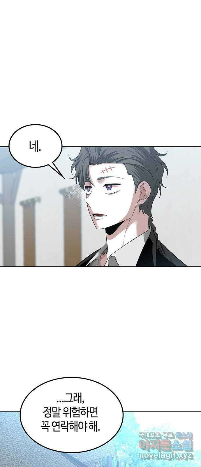 미드우트 56화 : UNDER(3) 6