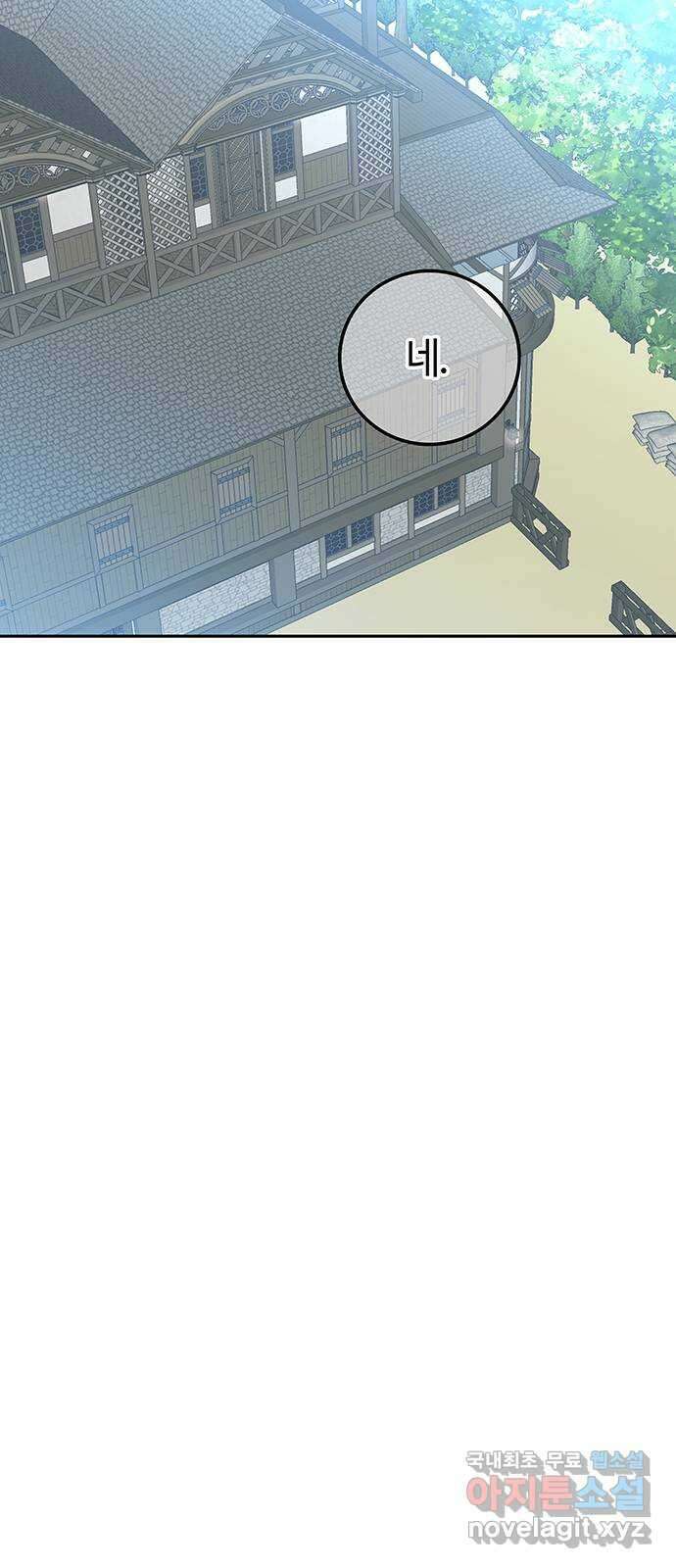 미드우트 56화 : UNDER(3) 7