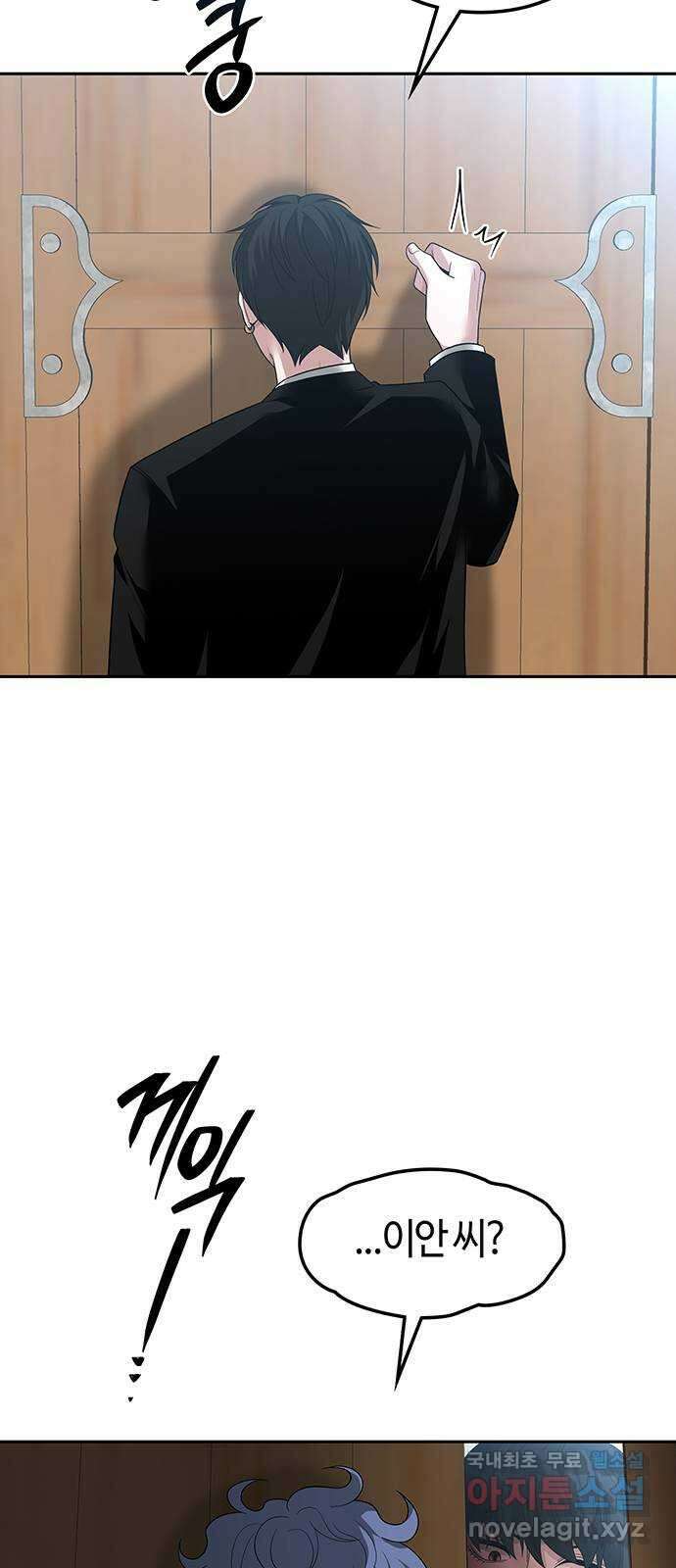 미드우트 56화 : UNDER(3) 9