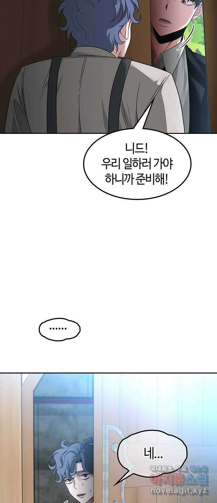 미드우트 56화 : UNDER(3) 10
