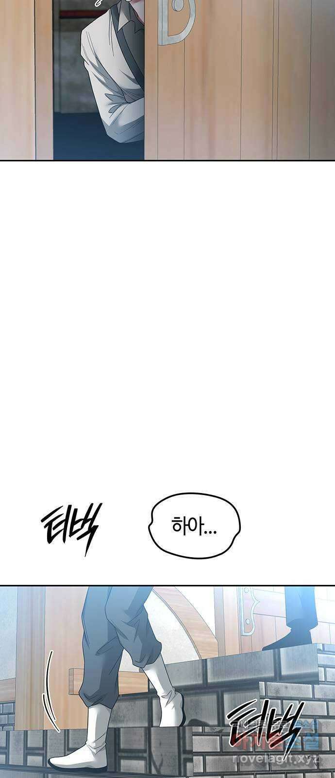 미드우트 56화 : UNDER(3) 11