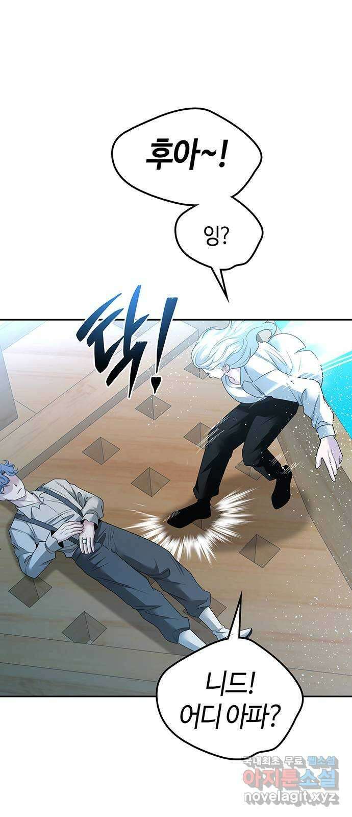 미드우트 56화 : UNDER(3) 13