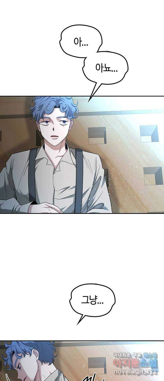 미드우트 56화 : UNDER(3) 14