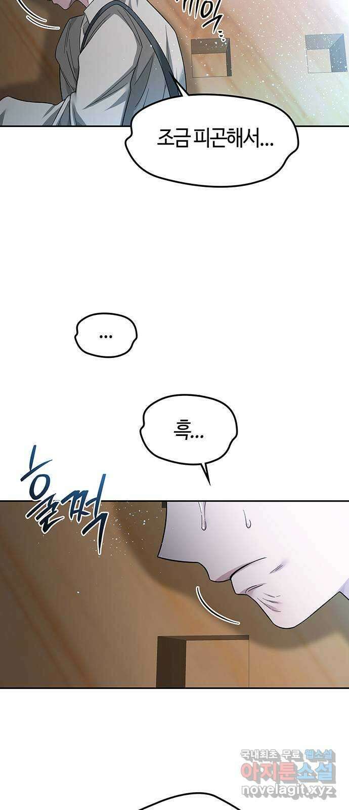 미드우트 56화 : UNDER(3) 15