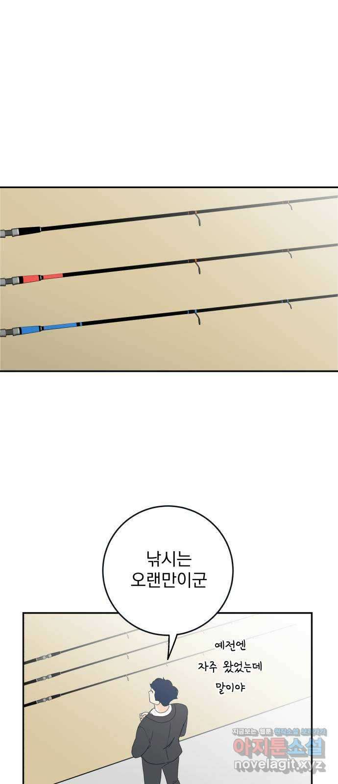 별빛 커튼콜 74화 1
