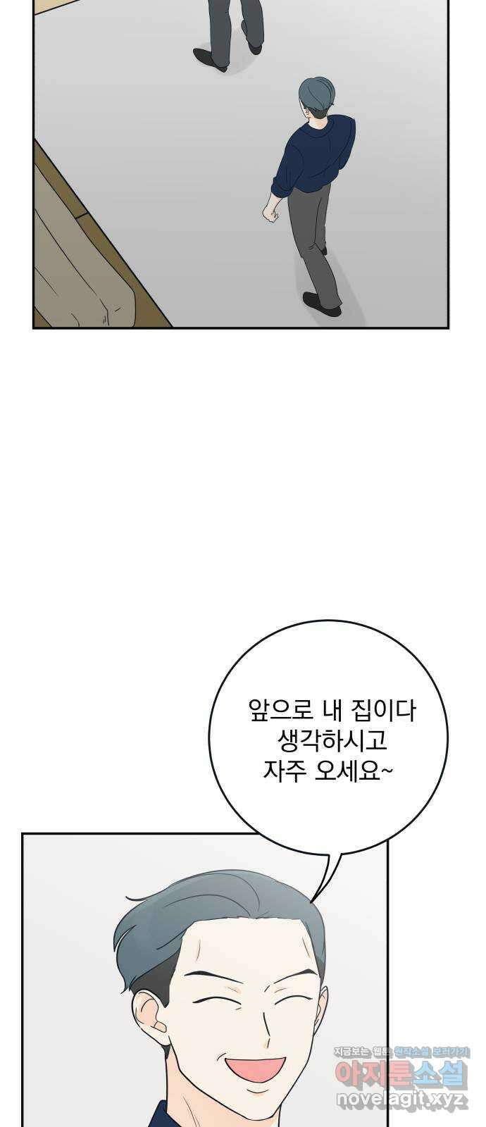 별빛 커튼콜 74화 2