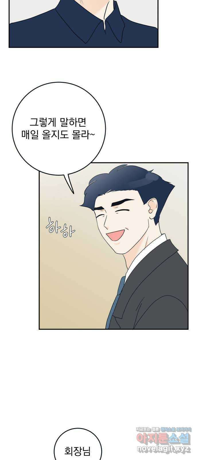 별빛 커튼콜 74화 3
