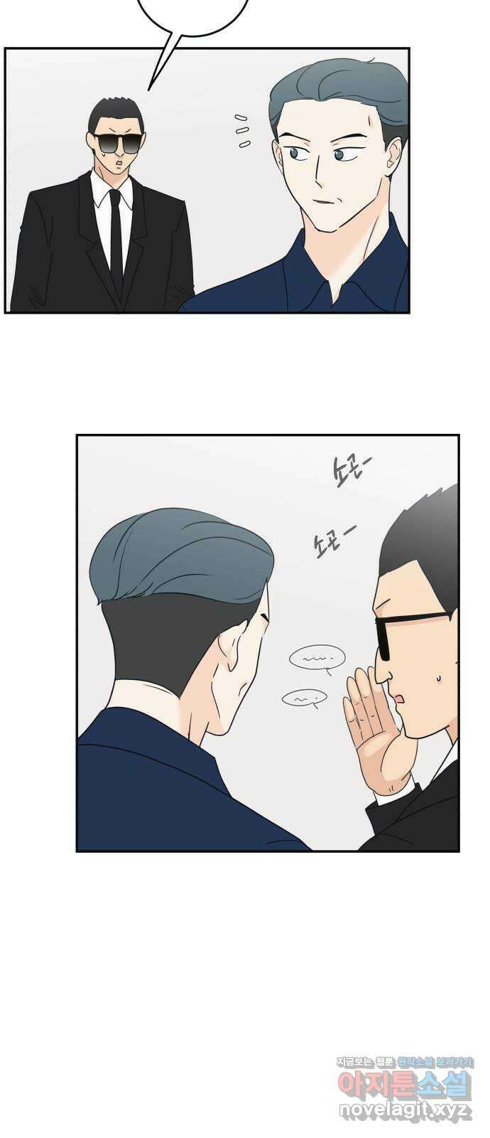 별빛 커튼콜 74화 4