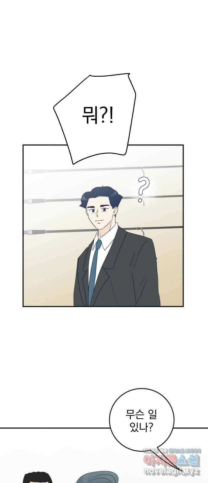 별빛 커튼콜 74화 5