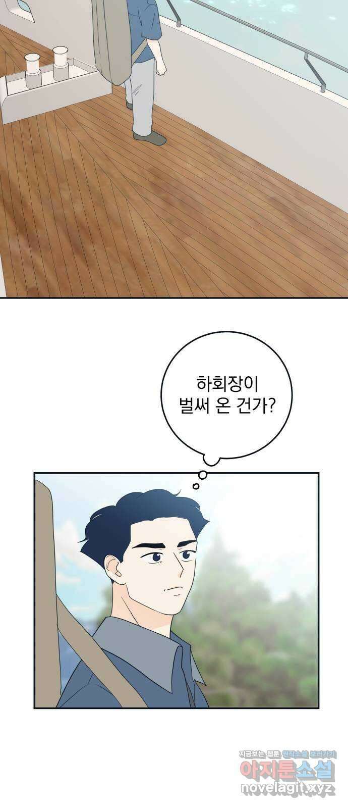 별빛 커튼콜 74화 13