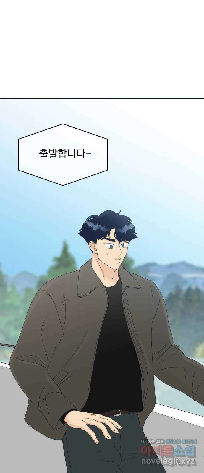 별빛 커튼콜 74화 14
