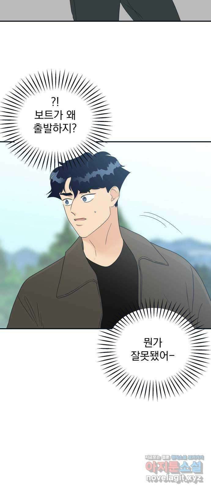 별빛 커튼콜 74화 15