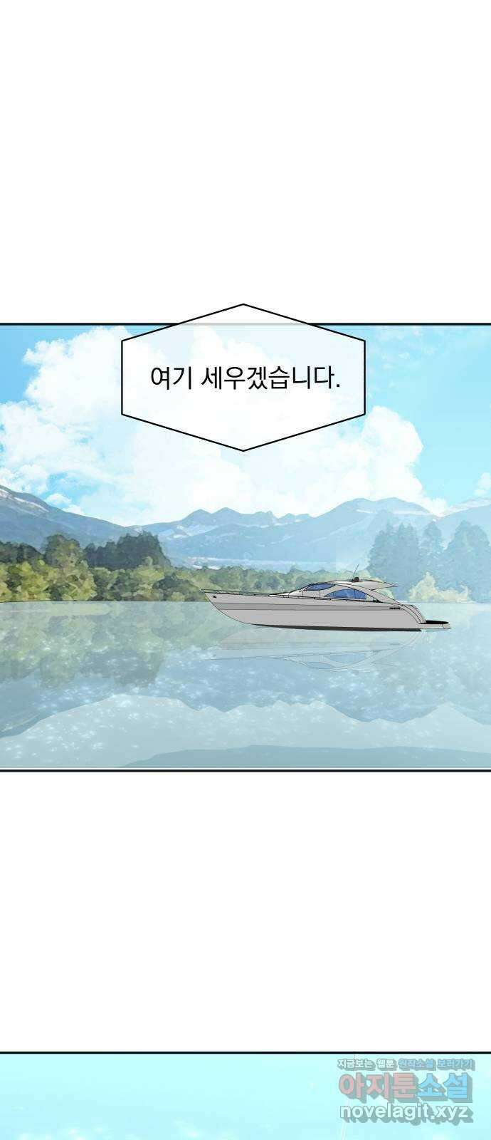 별빛 커튼콜 74화 18
