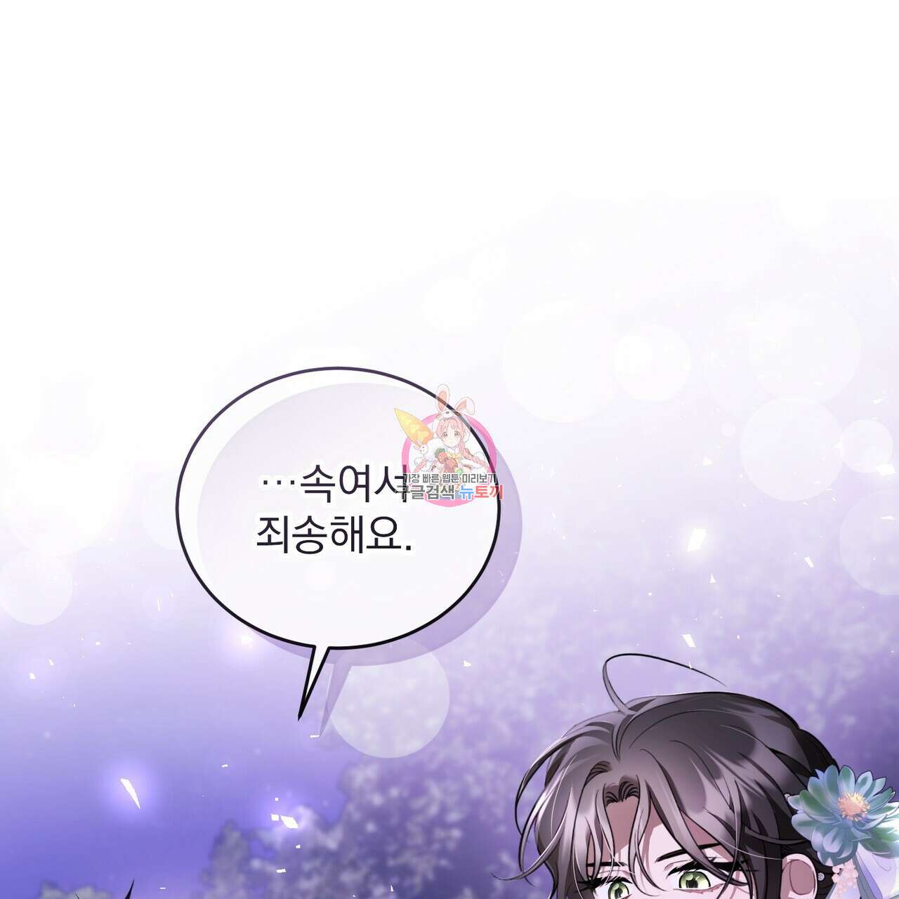 그림자 없는 밤 66화 1