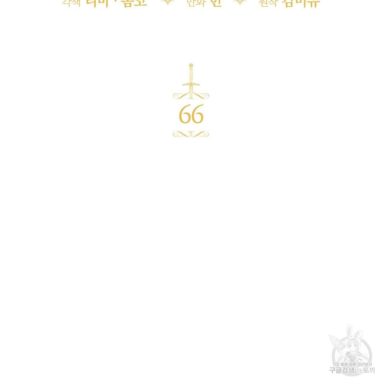 그림자 없는 밤 66화 16