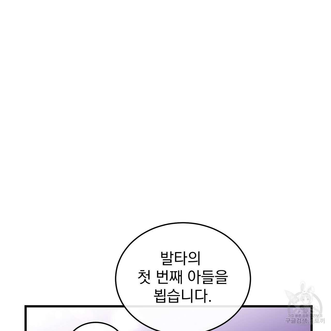 그림자 없는 밤 66화 21