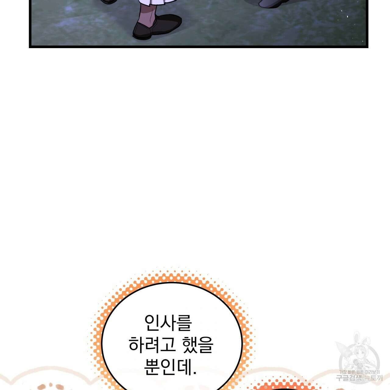 그림자 없는 밤 66화 23