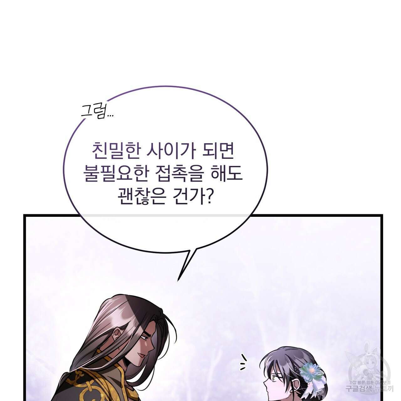 그림자 없는 밤 66화 28