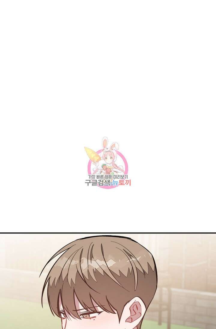 다시 외전 11화 1