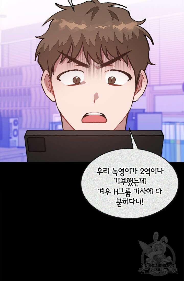 다시 외전 11화 3