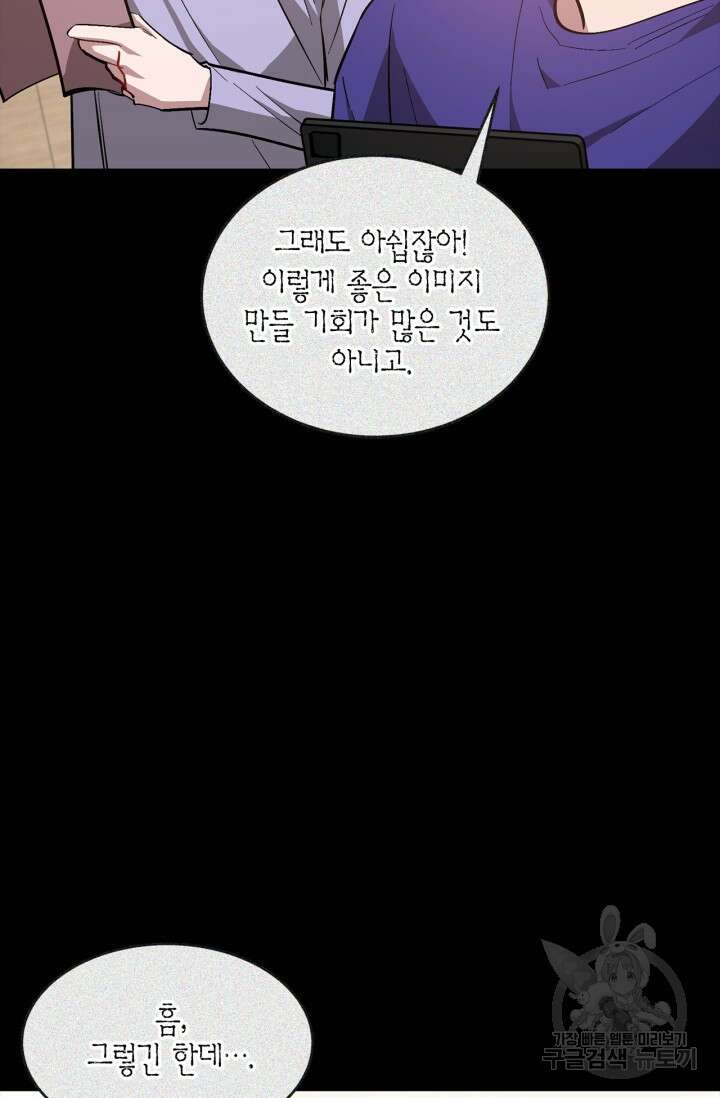 다시 외전 11화 5