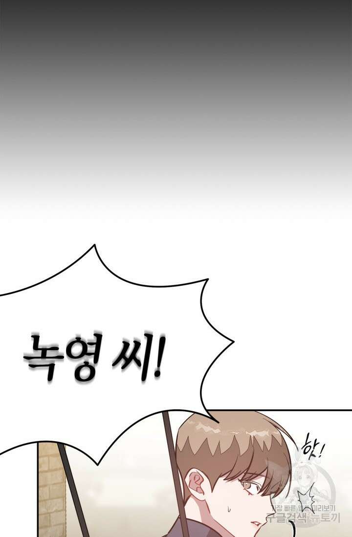 다시 외전 11화 8
