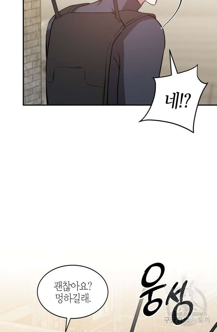 다시 외전 11화 9