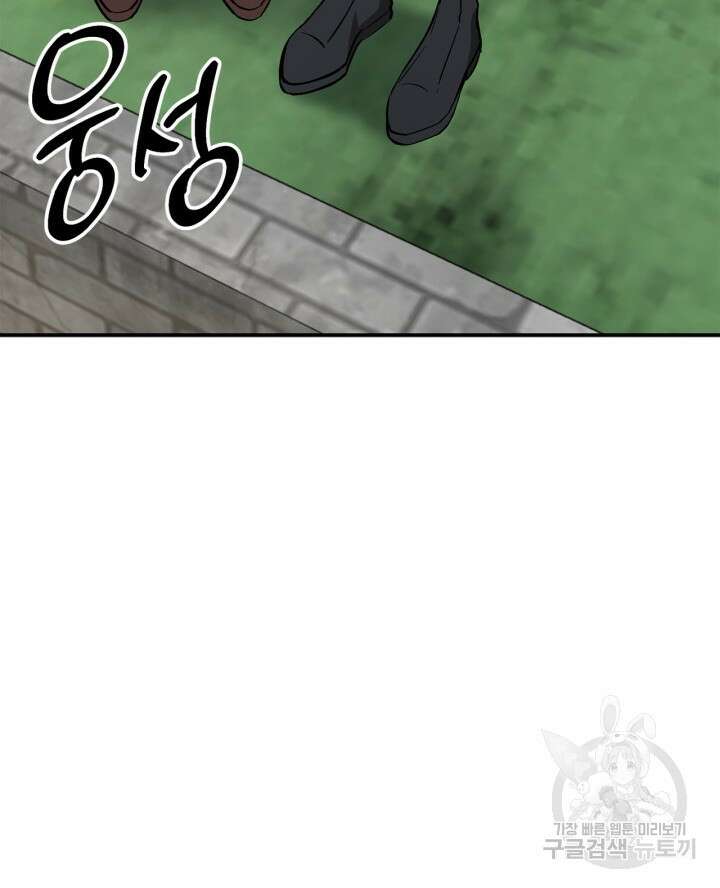 다시 외전 11화 11