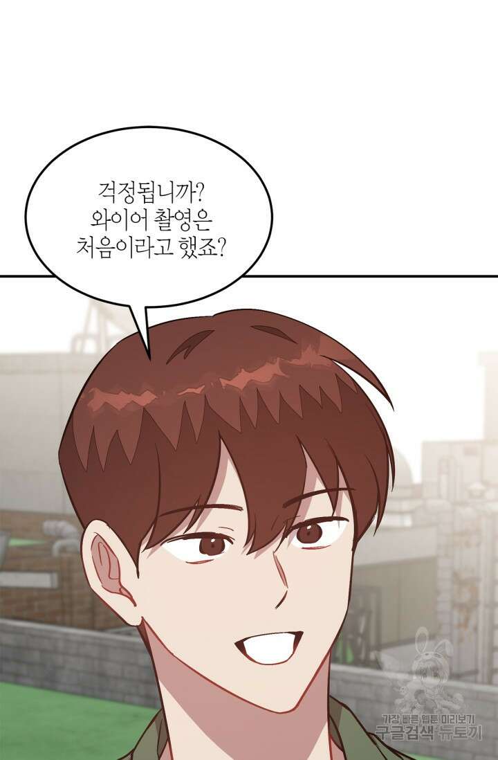 다시 외전 11화 12