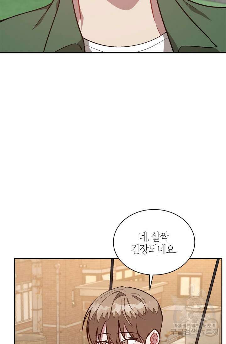 다시 외전 11화 13