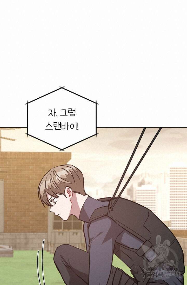 다시 외전 11화 19