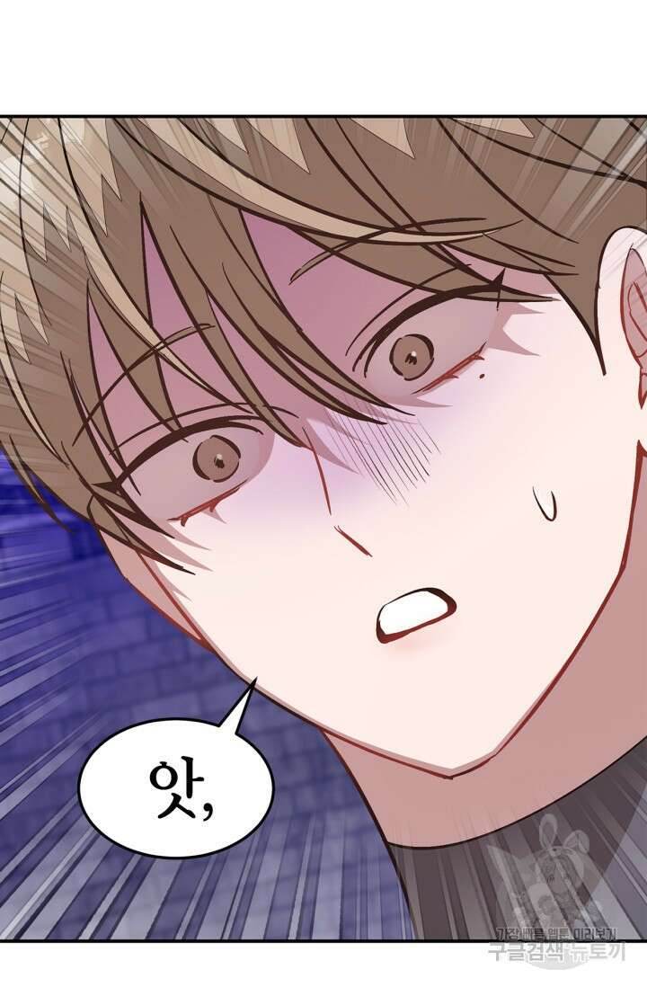다시 외전 11화 27