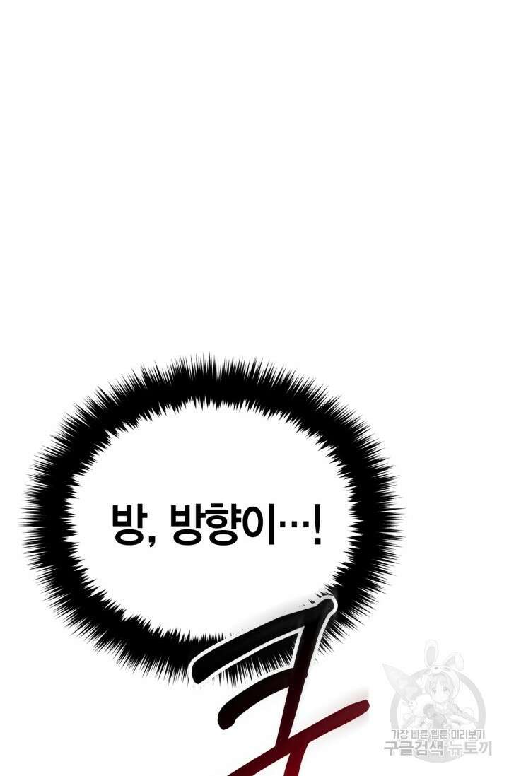 다시 외전 11화 28