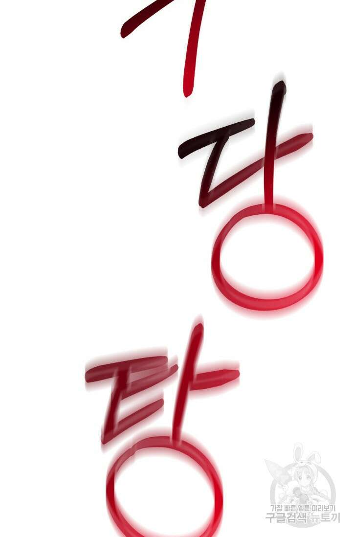 다시 외전 11화 29