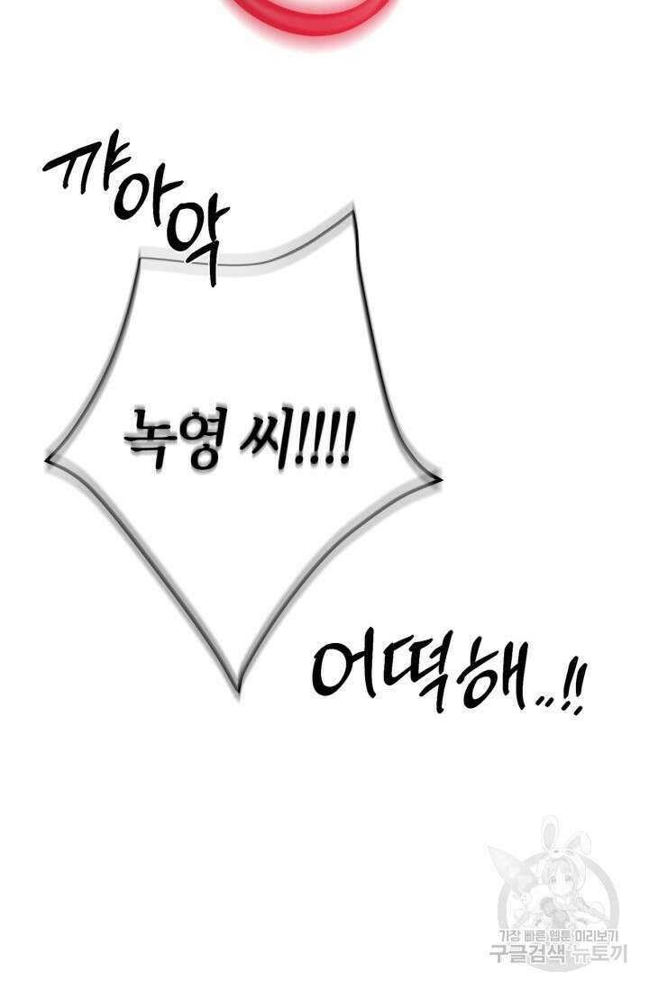 다시 외전 11화 30