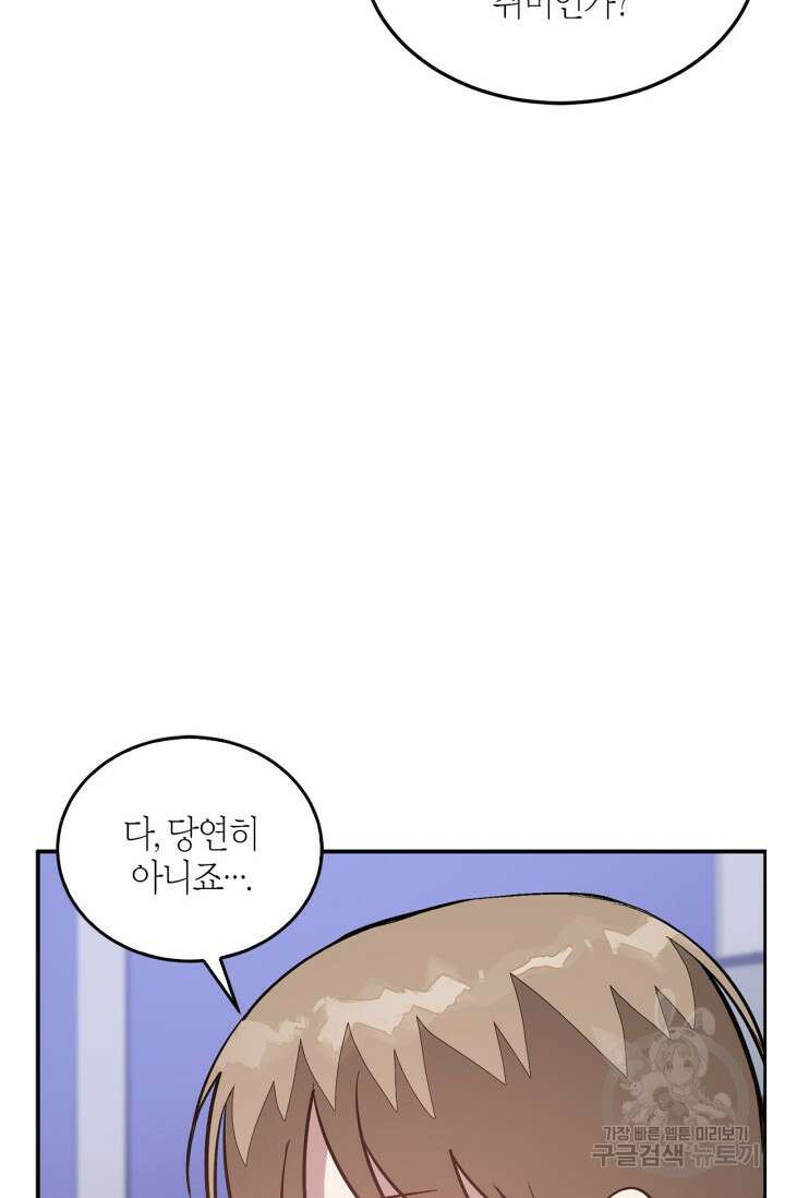 다시 외전 11화 36
