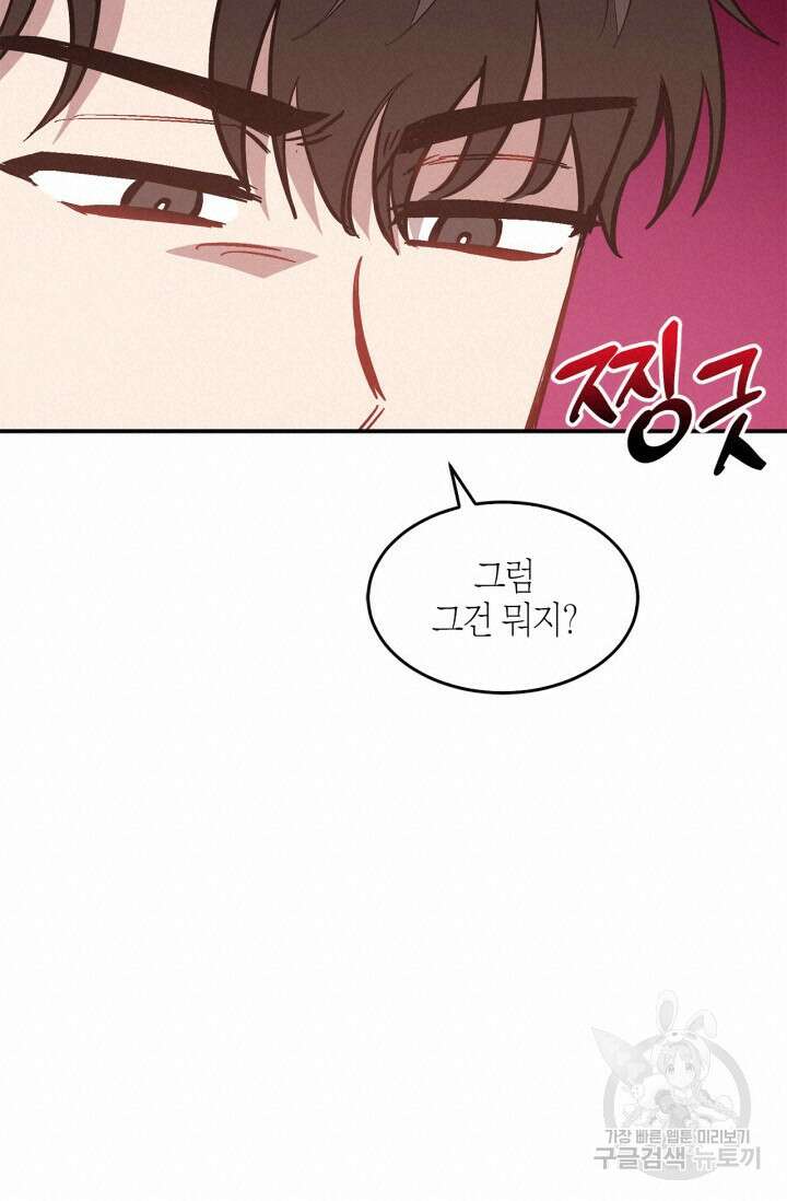다시 외전 11화 38